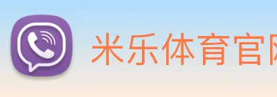 米乐体育官网 logo